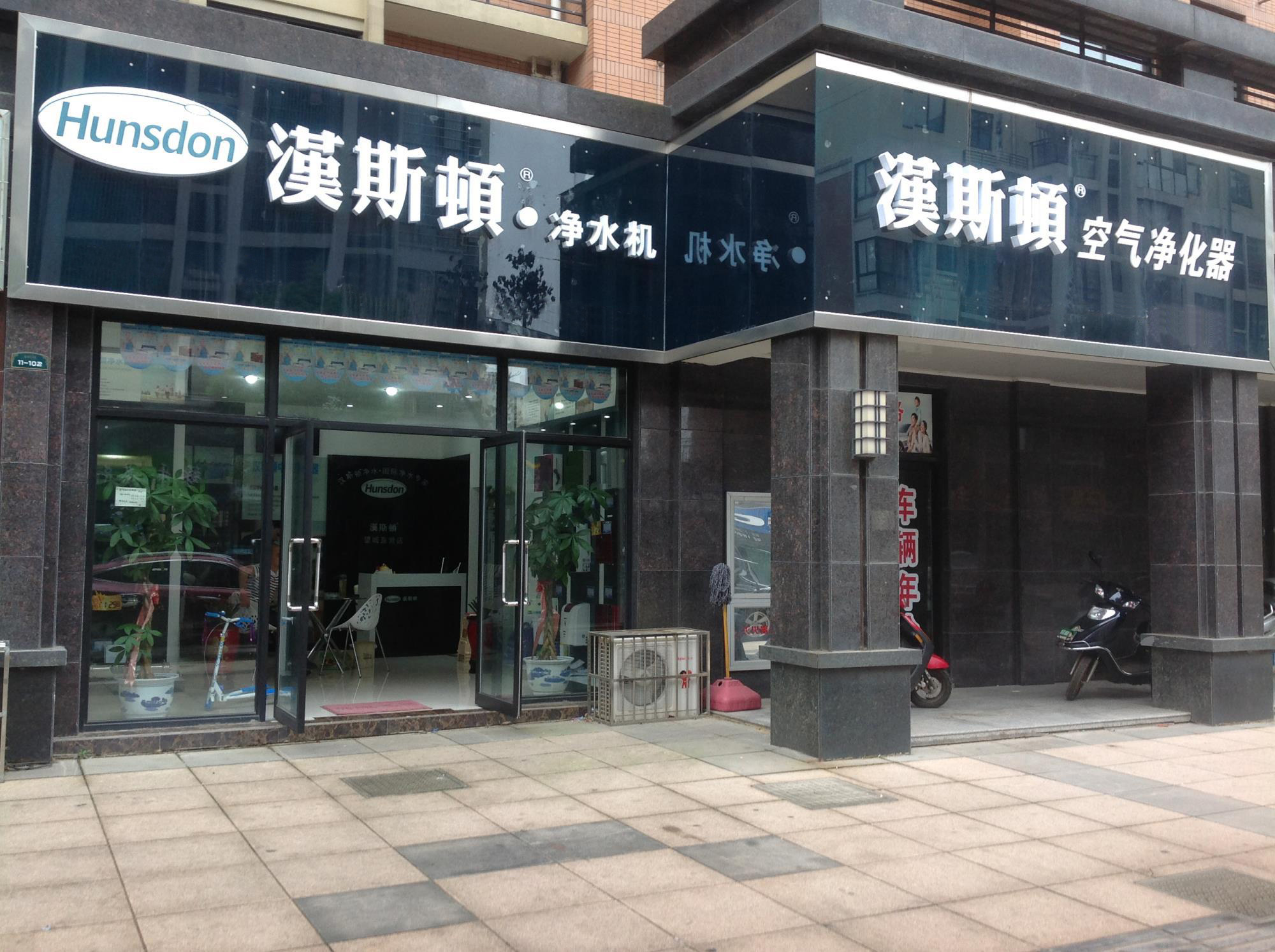 湖南辦事處